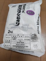 藤井 減農化学新潟こしひかり 2kg