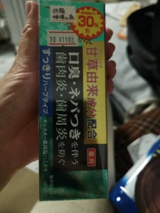 サンスター 薬用塩ハミガキ すっきりハーブ 85g