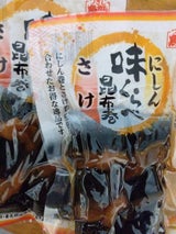 つきじもと彦 味くらべ昆布巻 1P