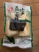 塩野 小江戸大根昆布 2個