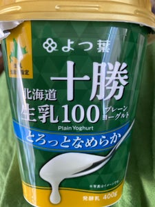 よつ葉 北海道十勝とろっとなめらかYG生乳400g