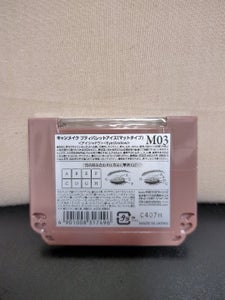 キャンメイク プティパレットアイズマット M03