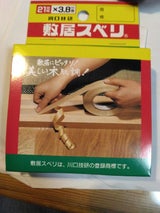 川口技研 敷居スベリ 一般用 21×3.8m