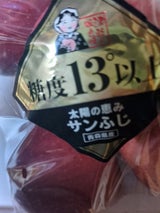 丸船 ふじ12度 6P