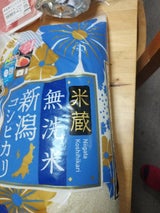 武蔵 新潟県産無洗米こしひかり 5kg