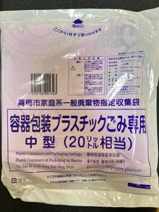 青梅市 家庭系容プラごみ袋 中