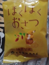 津の清 ほくほくおさつ 焼き芋 10号