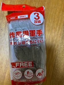 泉州 作業用軍手3双組