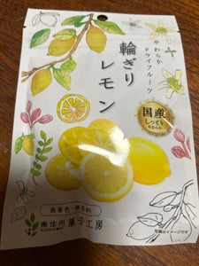 南信州菓子工房 国産輪切りレモン 24g