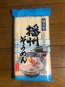 加藤産業 麺有楽 播州そうめん 500g