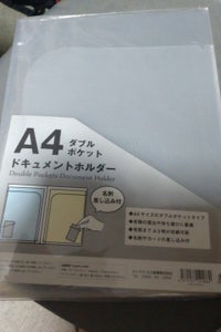 ティアイエス Wポケットドキュメントホルダー A4