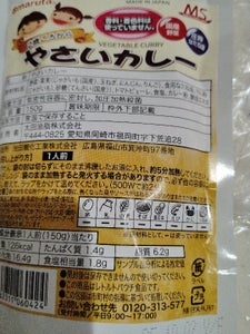 マルタセレクション やさいカレー 150g