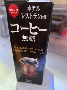 ホテルレストラン仕様 コーヒー 無糖 1000ml