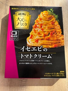 大人むけのパスタ イセエビのトマトクリーム110g