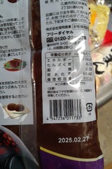 信明商事 つぶあん 1kg