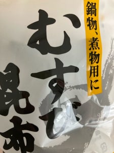 サンリク 道東産 むすび昆布 11g