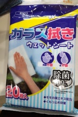 アズマ ガラス拭きウエットシートA 20P