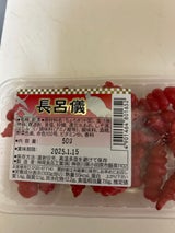 神尾 長呂儀 70g