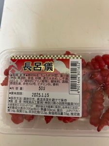 神尾 長呂儀 70g