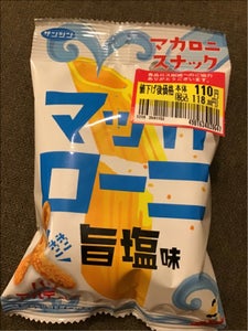 三真 マッカローニ旨塩味 35g