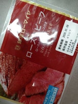 ローマイヤ ローストビーフ ソース付 150g