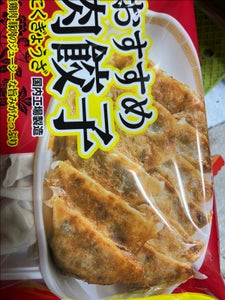 楽陽食品 おすすめ肉餃子 13g×12