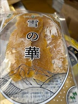 照沼 紅はるか 100g