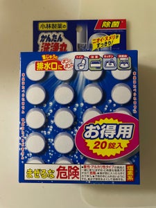 小林製薬 かんたん洗浄丸 お徳用 20錠