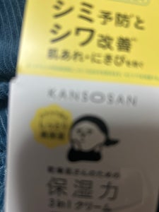 乾燥さん 薬用しっとりクリーム 50g