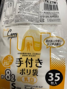 手付S 乳白 35P PR-27W