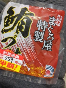 大坪水産 鮪漬け 80g