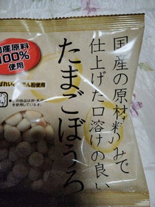 大阪前田製菓 たまごボーロ国産原料100% 60g