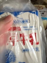 諫早 諌早牛乳 無調整 500ml