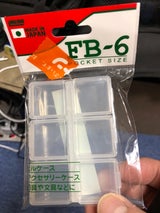 明邦化学 ケース FBー6