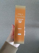 エクセルーラ ザ・エマルとてもしっとり 118ml