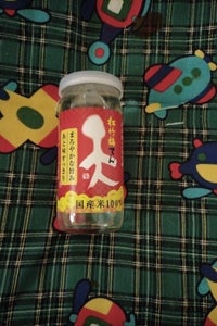 松竹梅 天 壜カップ 200ml