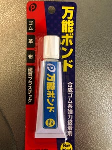 ポケット 万能ボンド 20ml