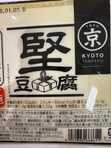 京都タンパク 京禅庵 京都料理専科堅豆腐 350g