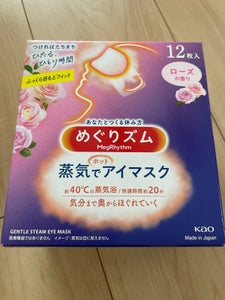 めぐりズム 蒸気でホットアイマスク ローズ 12枚