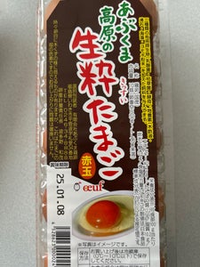 青木 生粋たまご 赤 10P