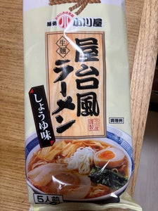 小川屋 屋台風ラーメン しょうゆ味 5P