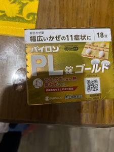 パイロンPL錠ゴールド 18錠