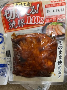 丸大 本焼工房 切れてる焼豚 155g