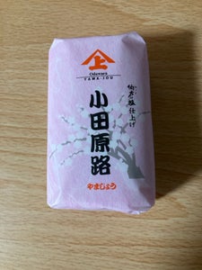 山上 小田原路 赤 130g