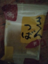 伊勢源六たちばなや 芋金つば 1個