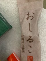 みやこ飴 おしるこ 45g