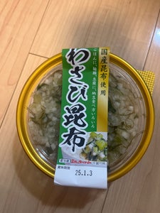 三和漬物食品 わさび昆布 230g