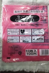 長岡市 指定生ごみ用袋小 10P