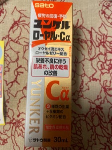 ユンケルローヤル・Cα 30ml