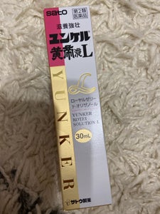 ユンケル黄帝液L 30ml